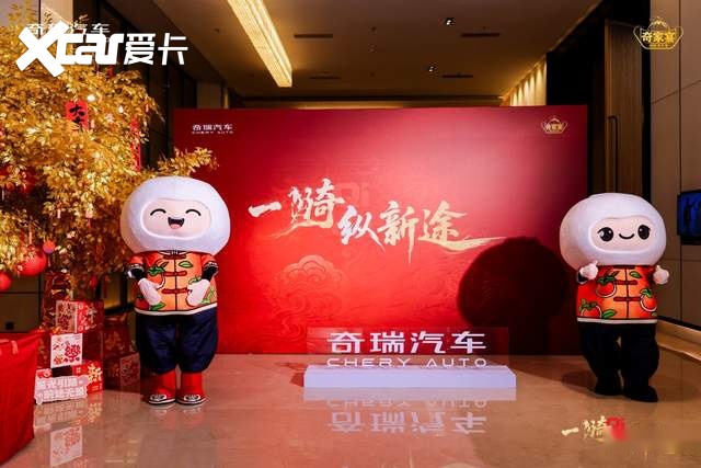 奇瑞年终成绩单,2025累计销售超280万辆,2026冲击320万辆