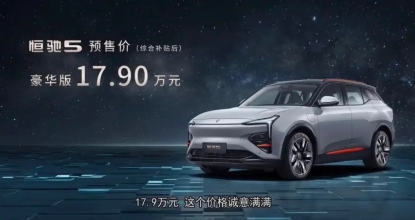 恒大卖车：一个怕被当成“骗子”，一个怕被当成“傻子”