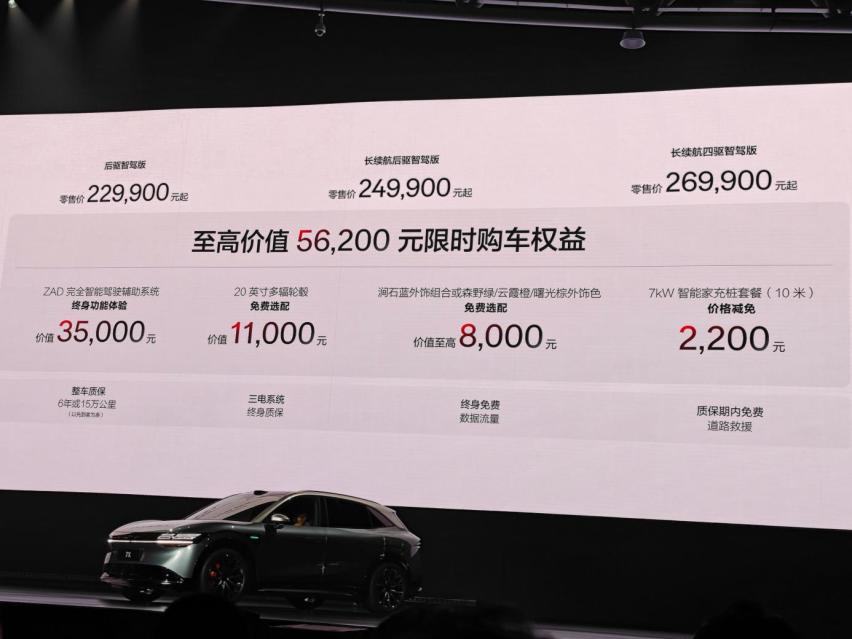 22.99万元起售，大五座纯电SUV，极氪7X正式上市