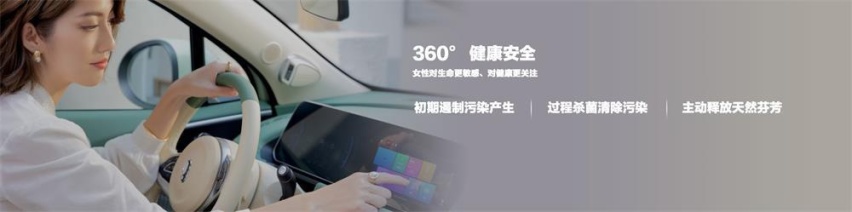 将爱进行到底 2023欧拉品牌之夜闪耀女性光芒