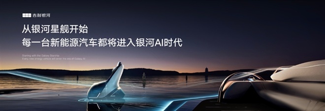 来自“外星”的座驾，后排有沙发？！北京车展上的吉利银河星舰又圈粉了