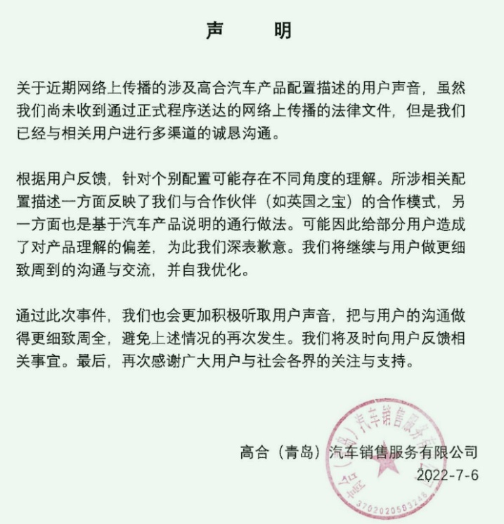 高合汽车“特调”英国之宝？宝马i4碰撞成绩仅获4星！周车圈新闻