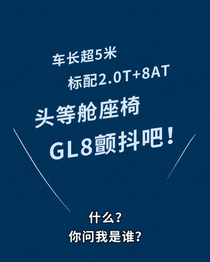 车长超5米，标配2.0T+8AT仅18.88万起！