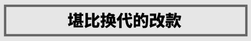 官降1.5万，10万出头这台合资SUV大改款，诚意够够的