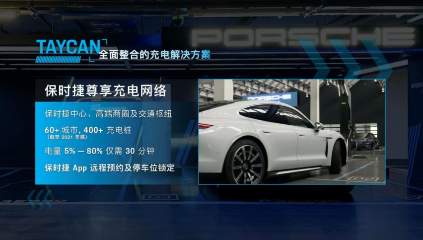 保时捷纯电动跑车Taycan后驱版中国首发，售价88.8万元