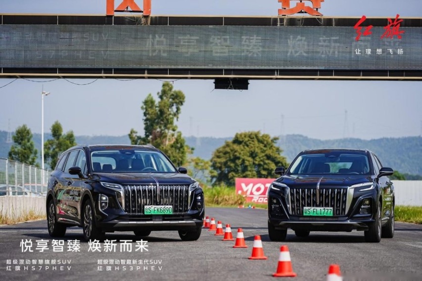 赛道酷跑“旗”趣加码！红旗HS3 PHEV&红旗HS7 PHEV惠州焕