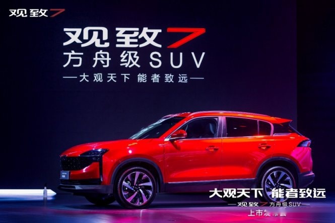 观致7预售10.98万元起 颜值在线价格能打