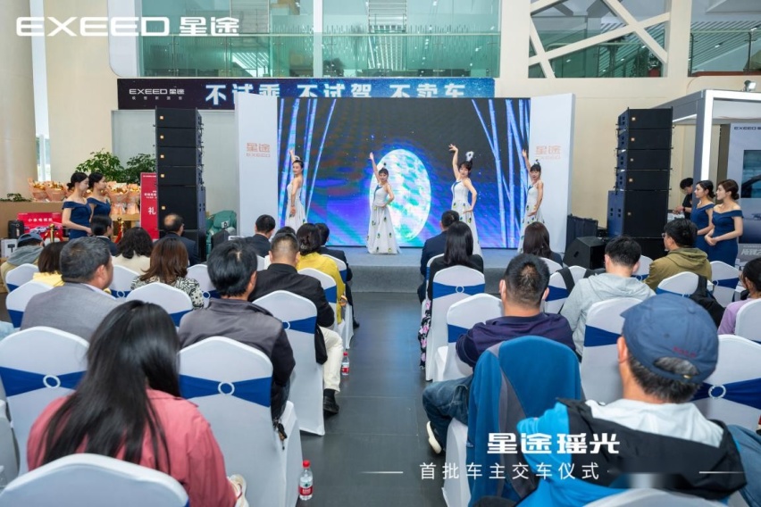 享受·更好！星途瑶光昆明首批车主喜提40万级智慧轻奢旗舰SUV