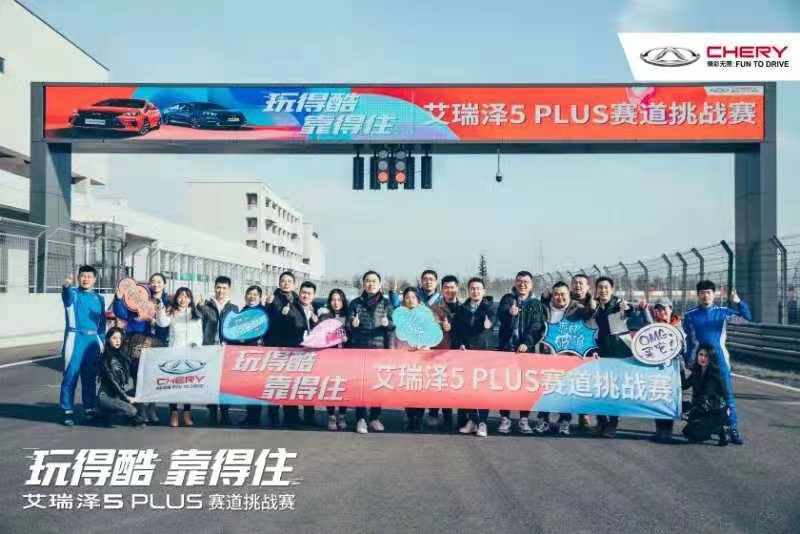 瞄准年轻市场 试驾奇瑞艾瑞泽5 PLUS