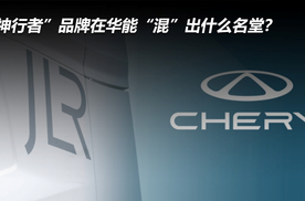 “神行者”品牌在华能“混”出什么名堂？