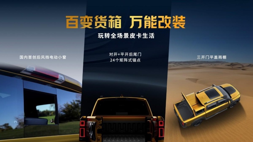 长城炮全性能家族极致硬核实力燃擎成都 玩转全场景皮卡车生活