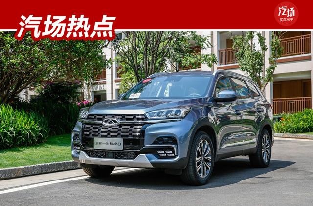 瑞虎8/捷途X70依然卖的最好，奇瑞11月销售7.47万辆