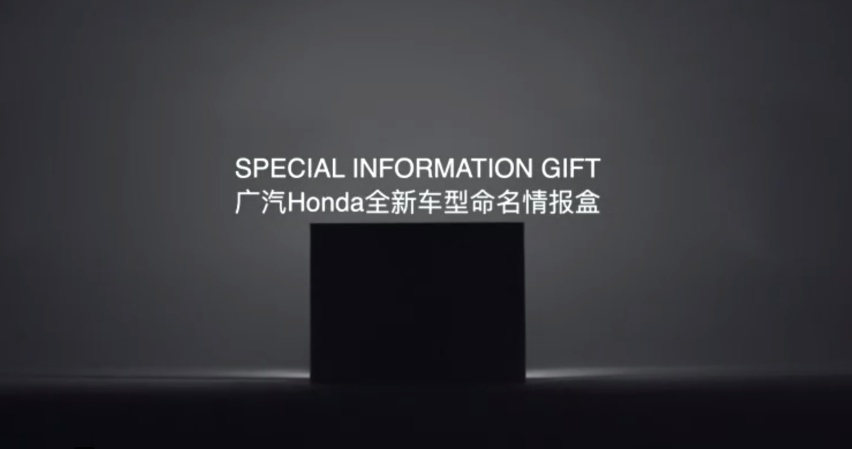 广汽本田全新车型命名发布，皓影BREEZE如何点亮本色美？