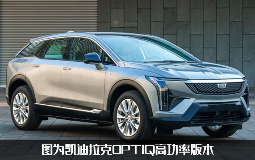 凯迪拉克再推一款纯电SUV，证件照已经亮相，比锐歌定位略低
