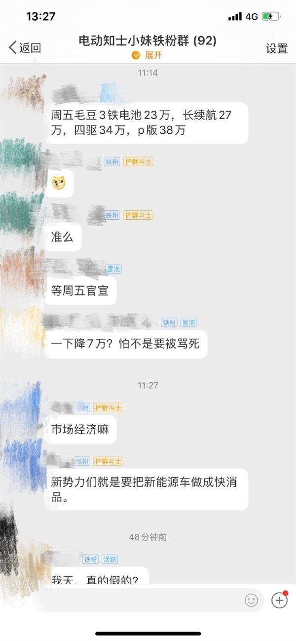 又双叒叕降价！特斯拉Model 3降到23万起！车主们欲哭无