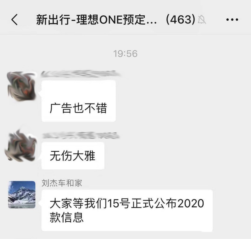 一篇被删除的帖子 一场关于 2020 款理想 ONE 的猜想