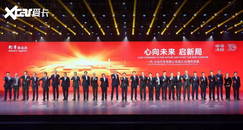 成立30周年，一汽-大众电动化/数字化转型推出新打法