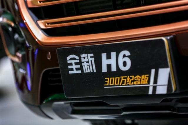 神车哈弗H6全球销量突破300万辆，助力哈弗品牌创造十连冠辉