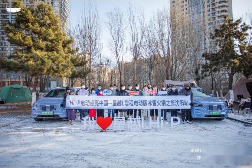 在冬日寒冷的沈阳，吉利星越LHi·P是如何“接地气”的？
