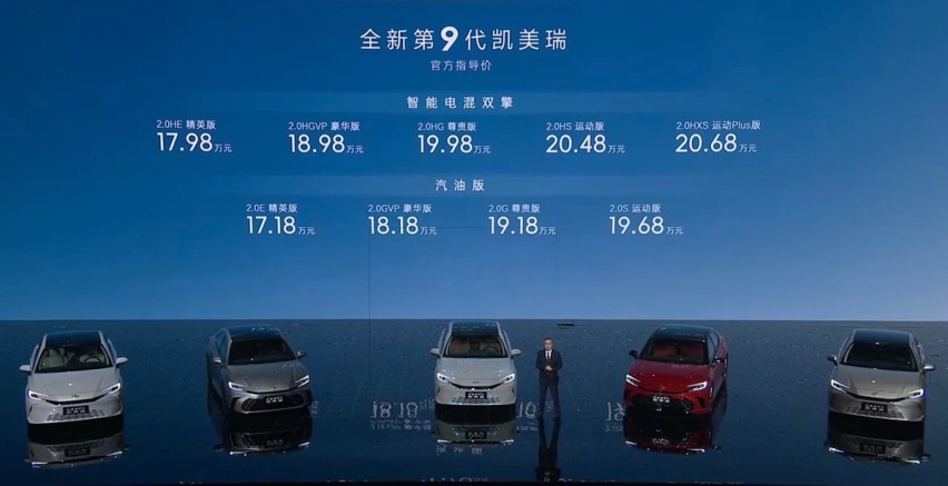 增配降价 17.18万起的第九代凯美瑞要当合资智能天花板？