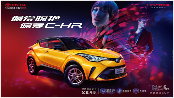 智能化“体验为王”！广汽丰田2023款SUV家族全系上新