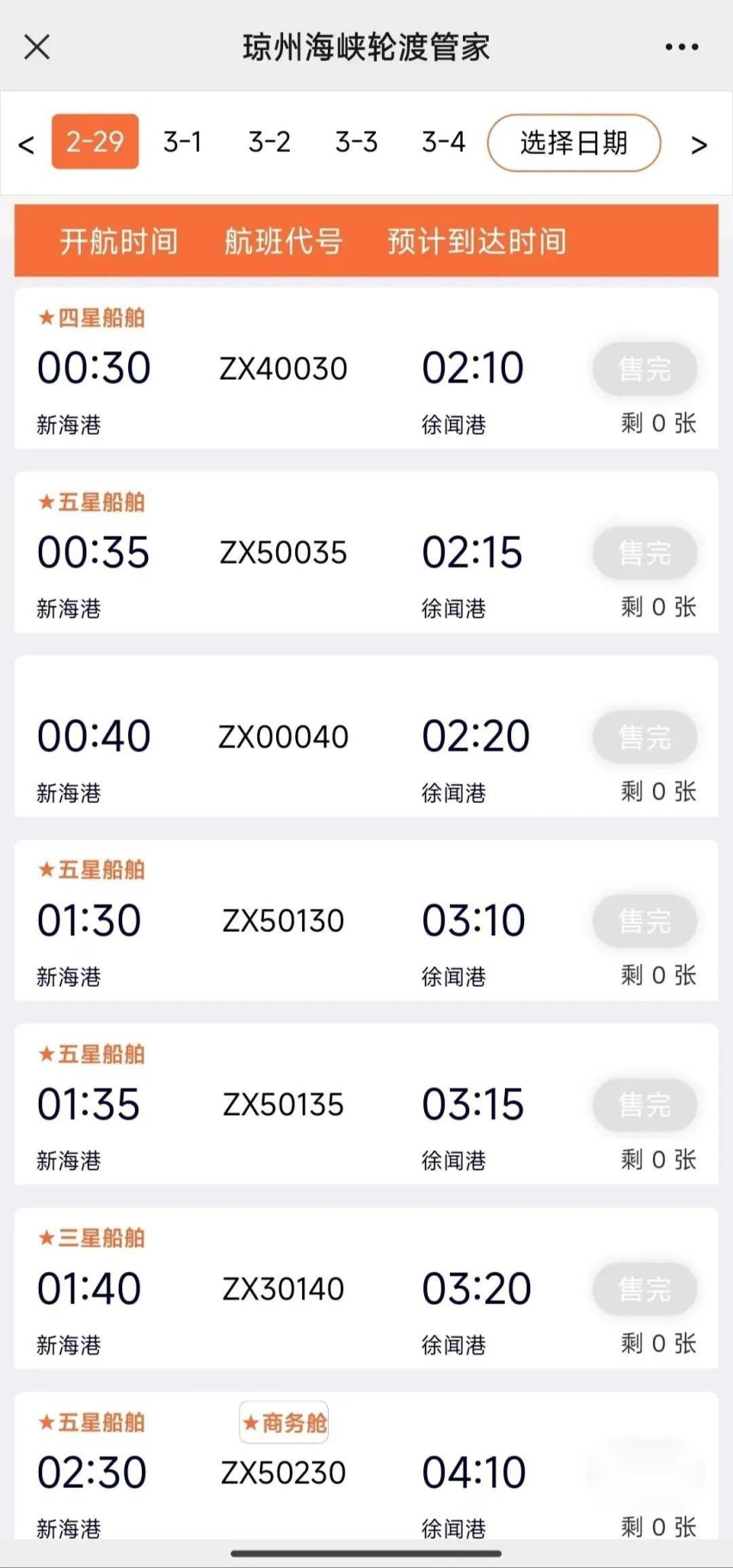 绿牌车离岛难，车主弃车出海南，多家车企提供免费代发运服务