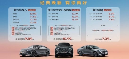 来自长安的三大惊喜：长安三款重磅车型联袂上市