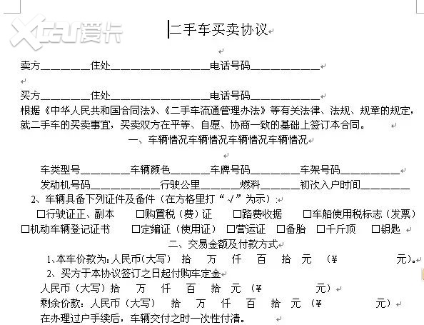 异地的二手车价格便宜，但是买异地二手车也需要多加注意