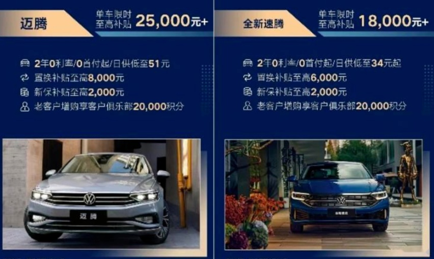 车市降价大浪潮，一汽大众全系优惠 至高5万元，“全军出击”！