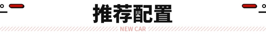 动力车机大升级！11.99万起买中型轿跑SUV不香吗？