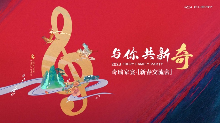 联合引擎│年销破123万后，奇瑞不做理工男了？