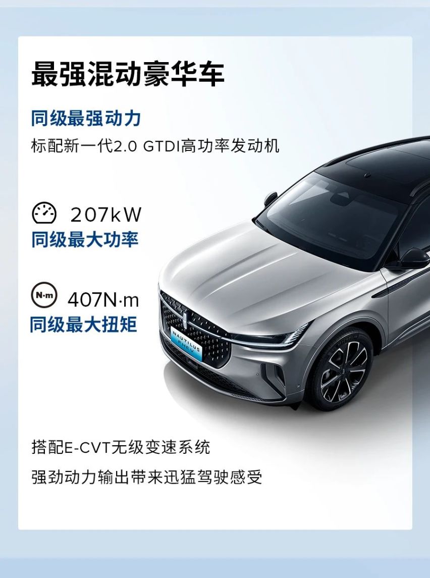 全新一代林肯航海家混动版 澎湃上市