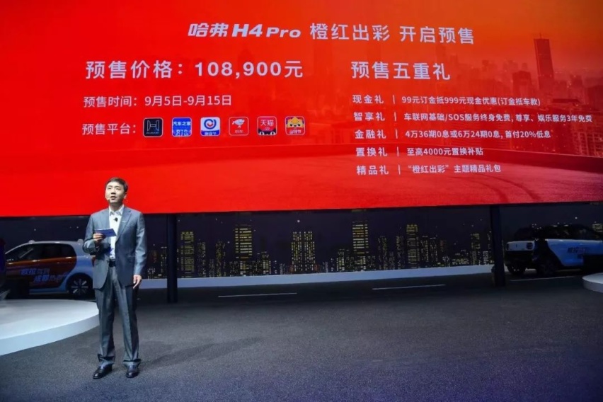 多款新车上市/预售/首发，哈弗在成都车展的阵仗有点大！