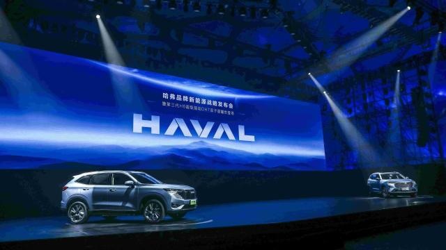 哈弗新能源战略发布会在京举行，第三代H6超级混动DHT双子星登场