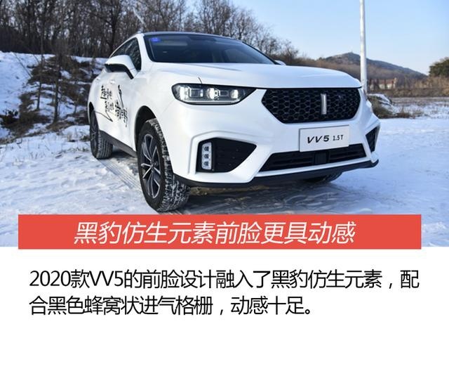 1.5T+7速双离合黄金动力 冰雪体验2020款VV5