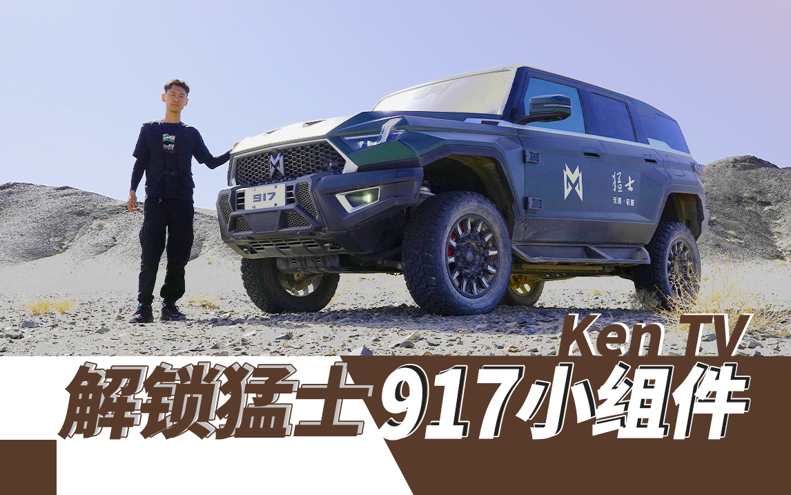 ��ʿ917�����ص�С�������֪�������õ�ô��| KenTV