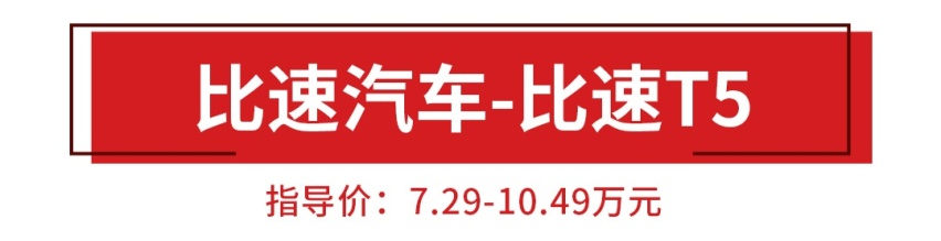 20万公里质保，顶配只卖8万，这些7座SUV比飞度还便宜
