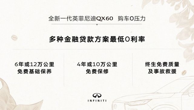 60英啡正式面世！英菲尼迪与北京同仁堂联手推出首款东方高端精品咖啡