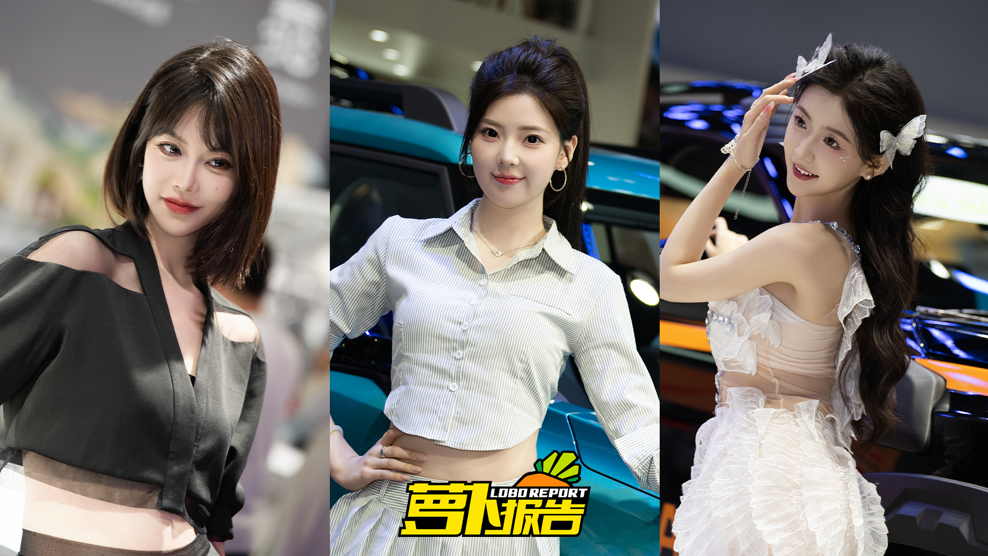 2025成都車展小姐姐大合集!是真男人就堅持到最后一張!(下) 2025成都車展小姐姐大合集!是真男人就堅持到最后一張!(下)