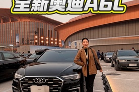九代同台，双车齐发！直击奥迪A6L家族上市现场