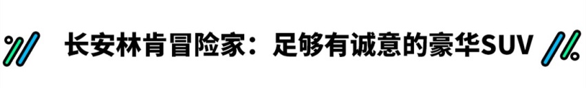 标配2.0T+8AT，豪华SUV不到25万起！这些全新SUV