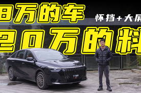朗逸轩逸太过时，荣威 i6 怎么样，8万买到20万的质感？