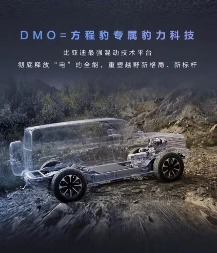 方程豹品牌技术发布会：强者不挑对手，以电为力，一车纵横理想与现实