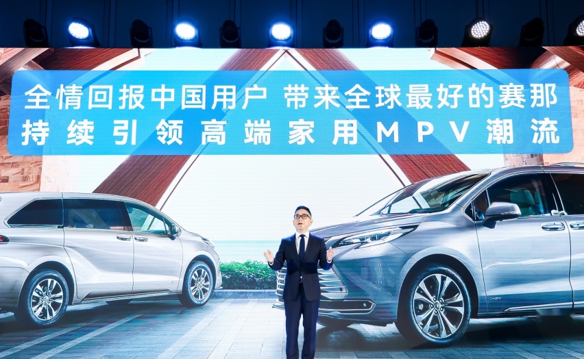新款赛那亮相北京车展，安全、智能、舒适多项革新升级