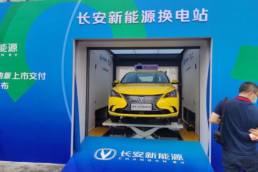 逸动EV460换电版上市交付暨换电网络发布