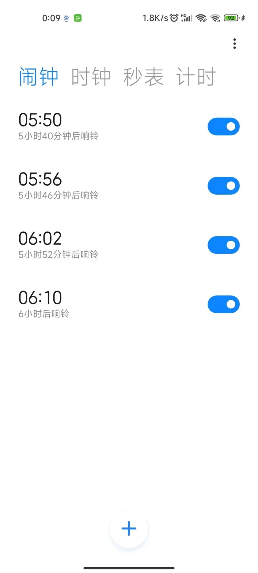 双城通勤只有血泪吗？不！那是你没有找到正确的打开方式