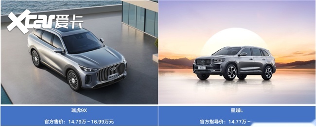 瑞虎9X和星越L哪个值得入手？奇瑞让家庭出行更舒适顺心