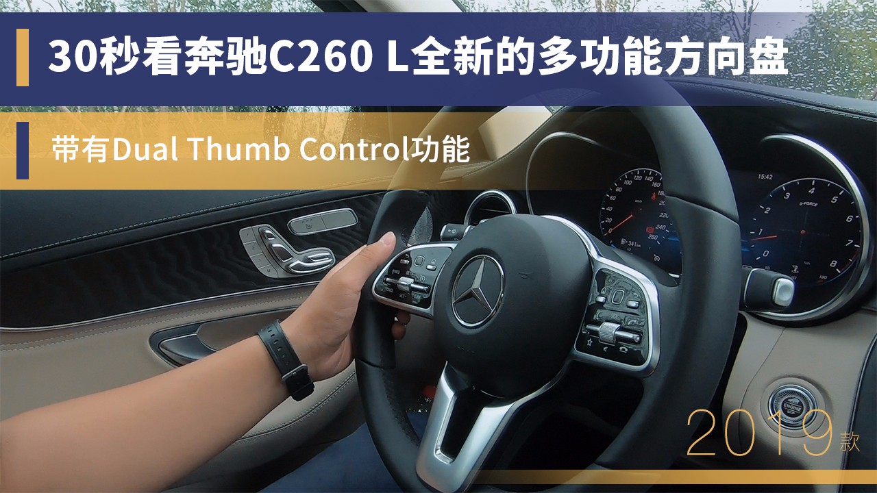 30�뿴����C260 Lȫ�µĶ๦�ܷ�����