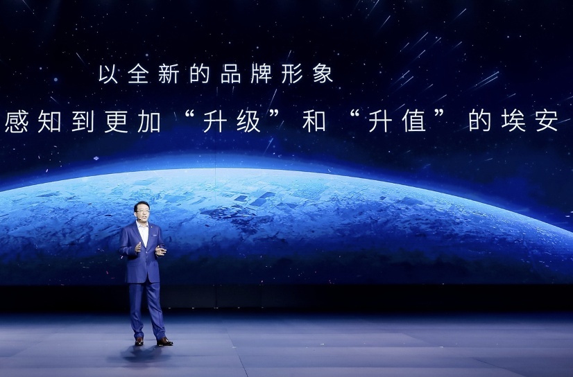 埃安发布AI神箭新LOGO，中国第一超跑Hyper SSR闪耀登场