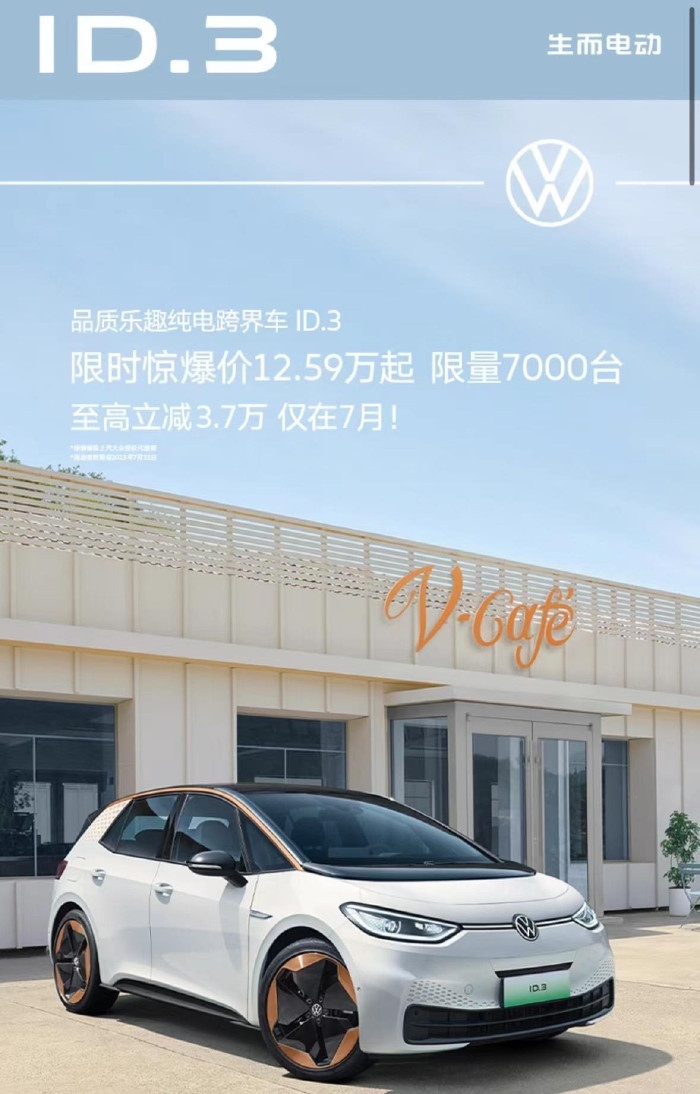 再降价！15万的Model 3可期？合资品牌也大降价！